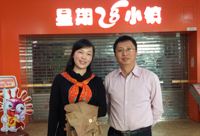 中華網(wǎng) ：嬰智貝佳與星期8小鎮(zhèn)、萬科共同攜手打造“星期8家園”項目