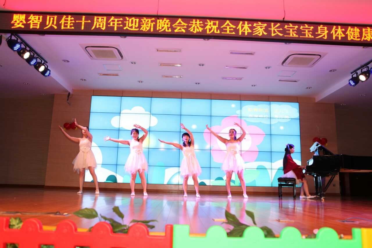 嬰智貝佳十周年年會-2 歌舞聯(lián)唱：蟲兒飛、愛的抱抱