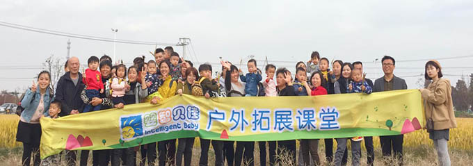 嬰智貝佳南橋園：2017戶外拓展課堂圓滿結(jié)束啦！