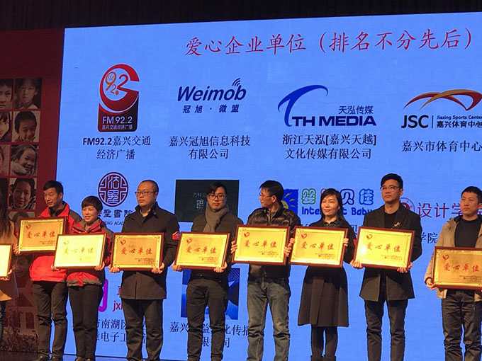 嬰智貝佳和益家公益一起，去山的那邊做一件關于愛的事情